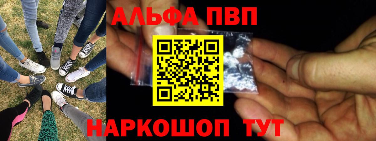 Alpha-PVP СК КРИС Магадан