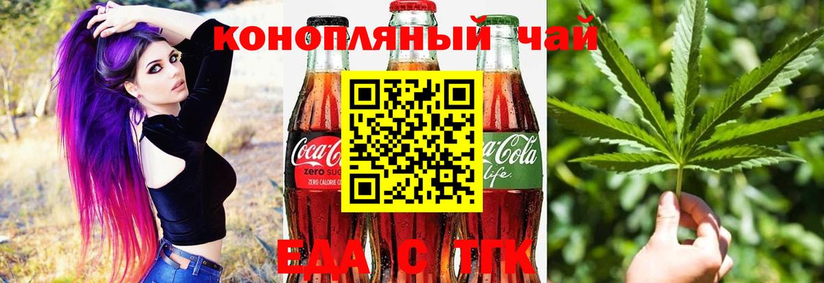 Магадан  Печенье с ТГК марихуана  Вход с VPN 