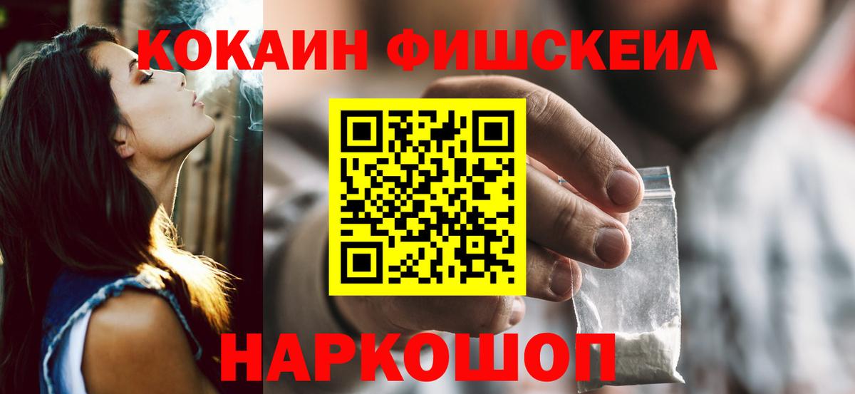 Магадан  Кокаин VHQ  Вход с VPN 