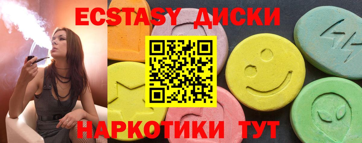 ЭКСТАЗИ таблы Магадан
