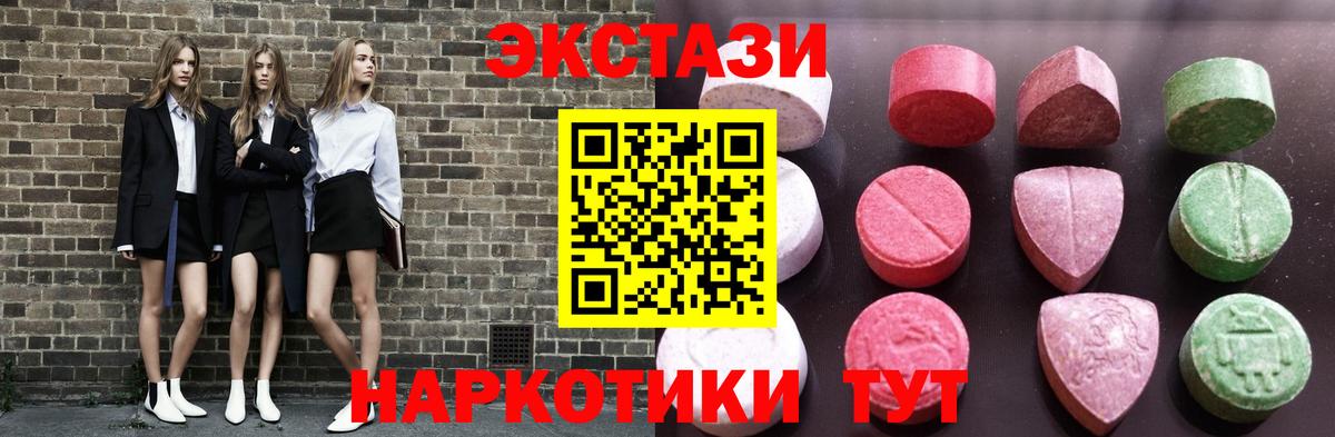 Ecstasy TESLA  нарко площадка телеграм  Вход с VPN  Магадан  ЭКСТАЗИ 280мг 