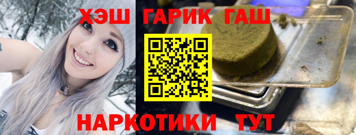 ГАШ индика сатива Магадан