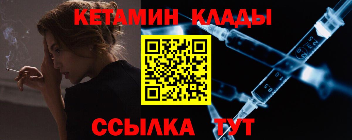 Кетамин ketamine  Вход с VPN  Кетамин ketamine  Магадан 