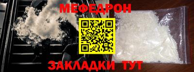 мефедрон Жуковский