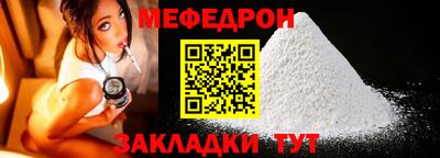 мефедрон Жуковский