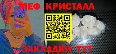 мефедрон Жуковский