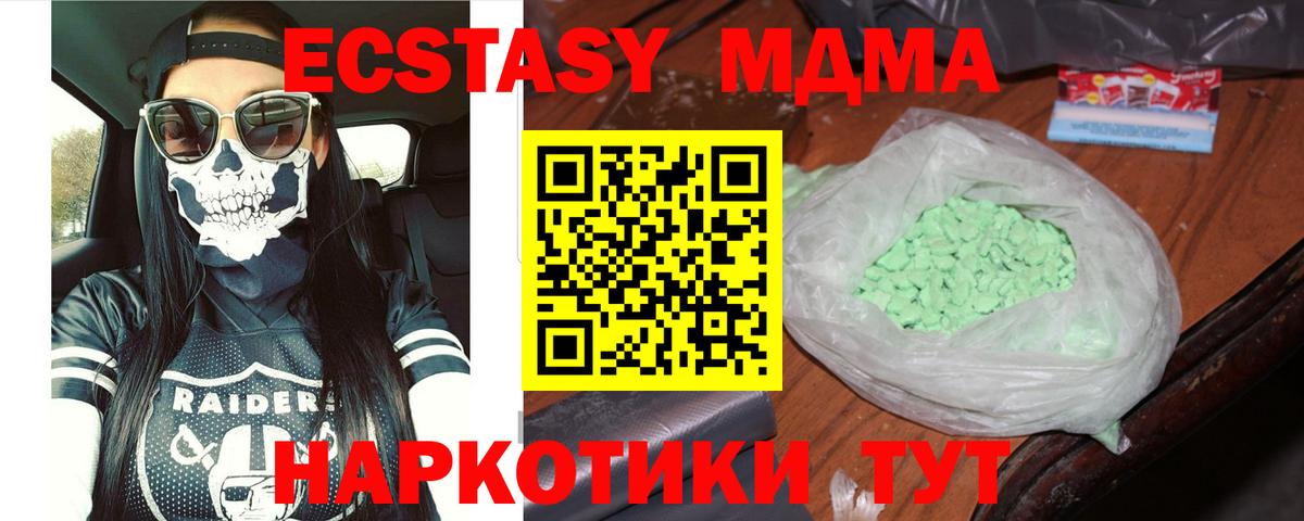 МДМА crystal  Вход с VPN  MDMA  МДМА Molly  Магадан 
