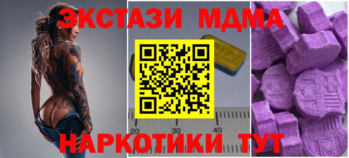 MDMA кристаллы Магадан