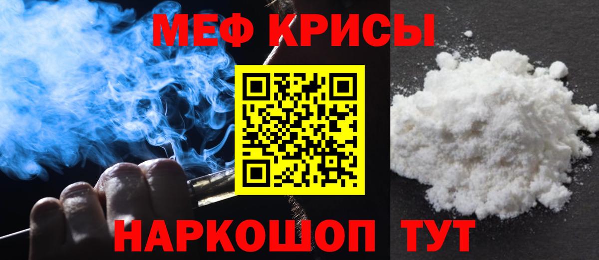 МЯУ-МЯУ мука  Вход с VPN  Магадан  Меф  МЕФ мяу мяу  МЯУ-МЯУ 