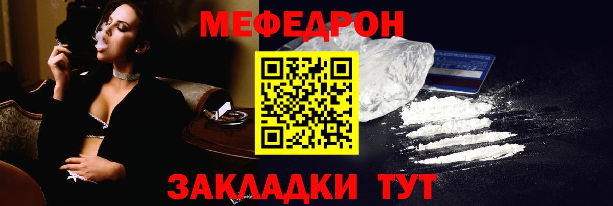 Мефедрон кристаллы Магадан