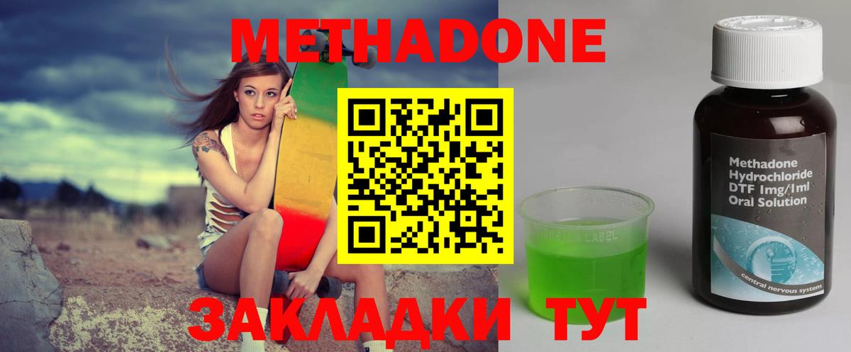 МЕТАДОН methadone  Вход с VPN  Метадон мёд  Магадан 