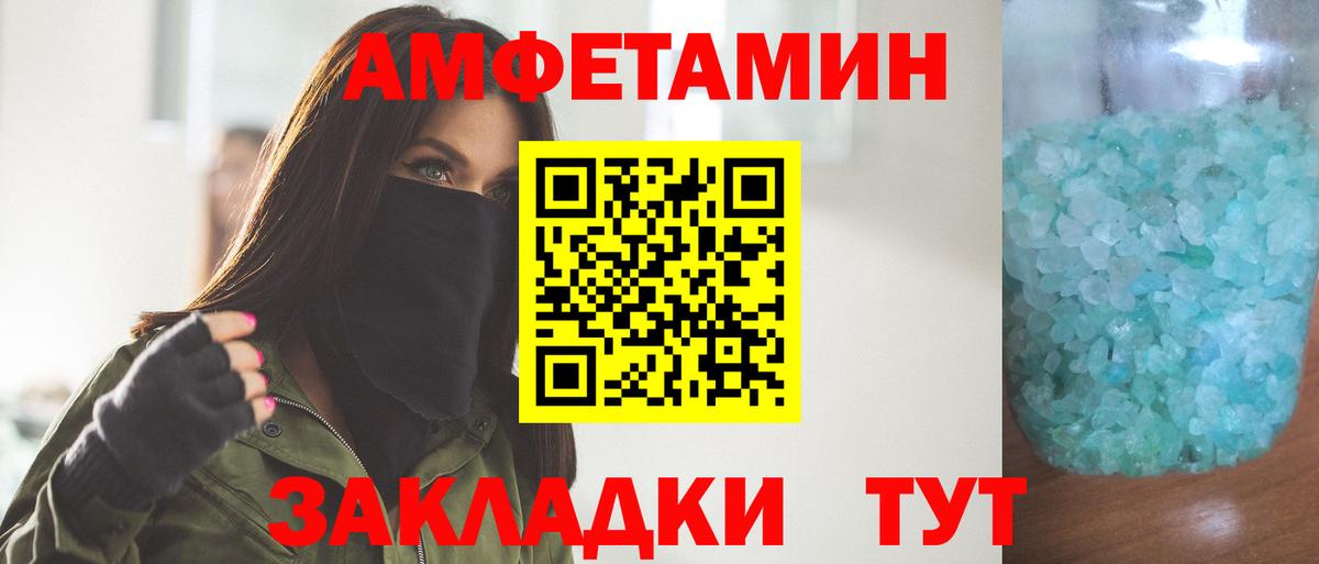 Метамфетамин кристалл Магадан