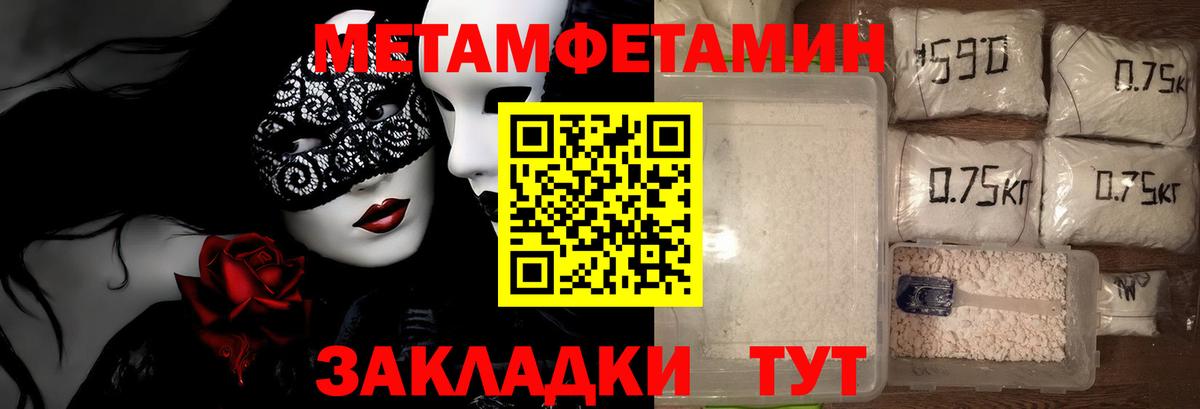 Первитин Methamphetamine  Первитин Methamphetamine  Вход с VPN  Метамфетамин  Магадан 