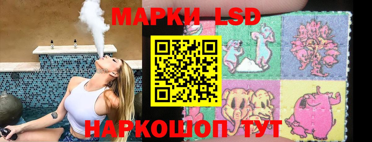 Наркотические марки 1,5мг Магадан