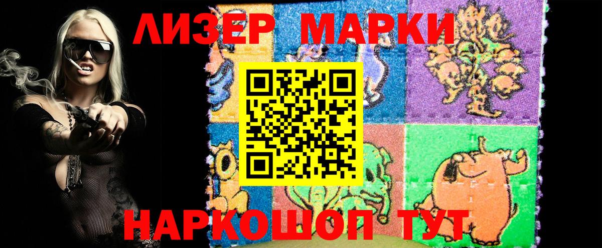 Магадан  Марки NBOMe 1500мкг  Вход с VPN 