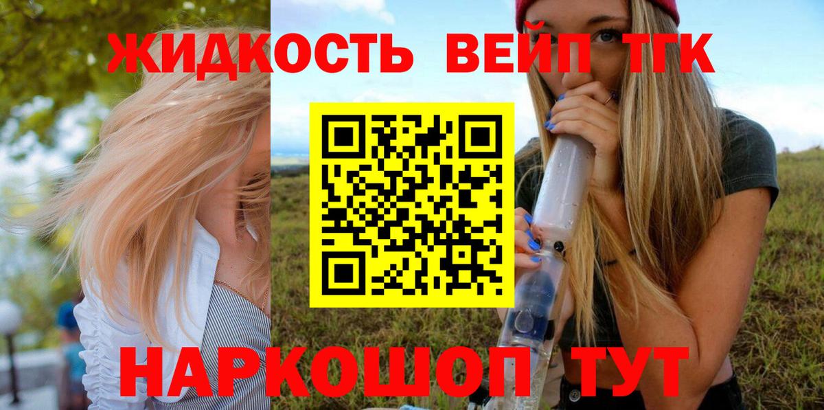 ТГК THC oil  Вход с VPN  где продают   ТГК жижа  Магадан 